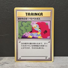 Goop Gas Attack Team Rocket Japanese Pokemon Trainer card old back US seller
