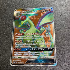 Carta Pokemon Flygon GX SR SM12 098 095SR