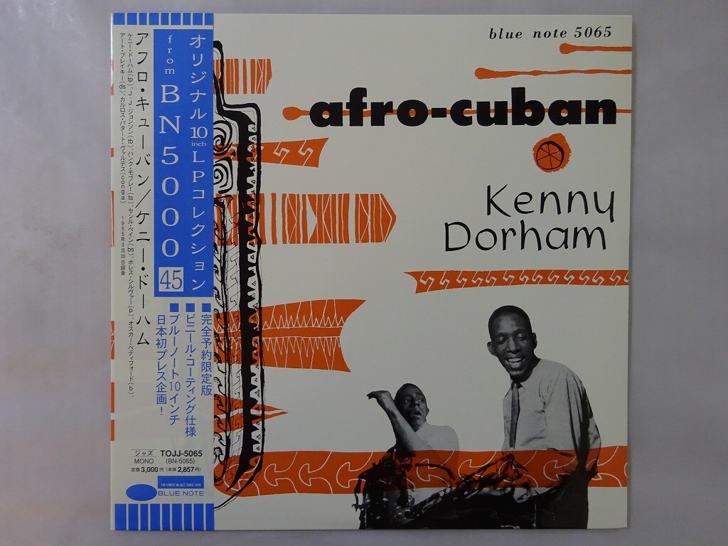ケニー・ドーハム　afro cuban　blue note kenny dorham - afro-cuban / Music Matters 45RPM 2LP Limited