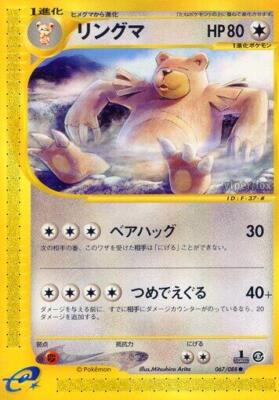 Ursaring 067/088 Mysterious Mountains for sale | eBay