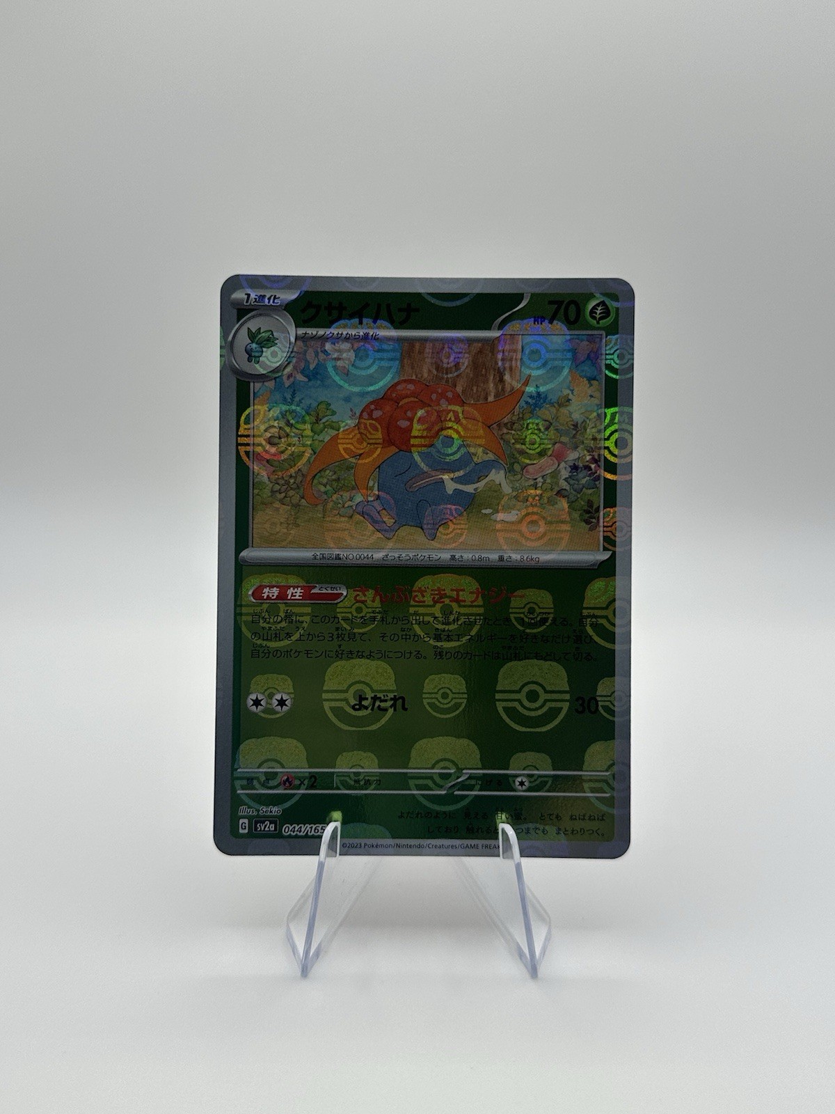 Gloom (Master Ball Pattern) 044/165 Sv2a: Pokemon Card 151 Holo (Japanese) NM