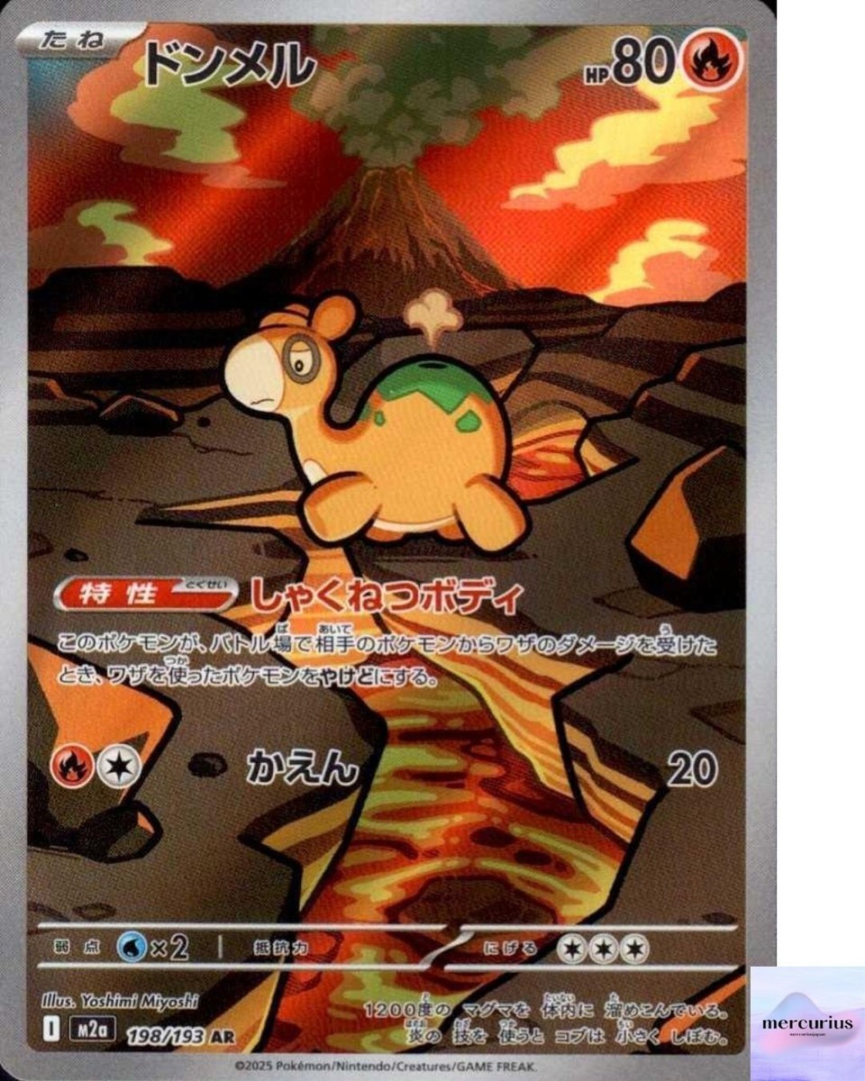 Numel AR 198/193 M2a Mega Dream ex Pokemon Card Game Japanese NM