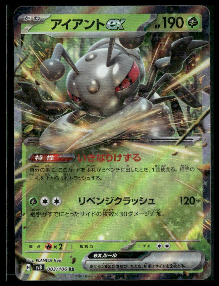 Durant ex #003/106 Japanese Super Electric Breaker Pokemon NM