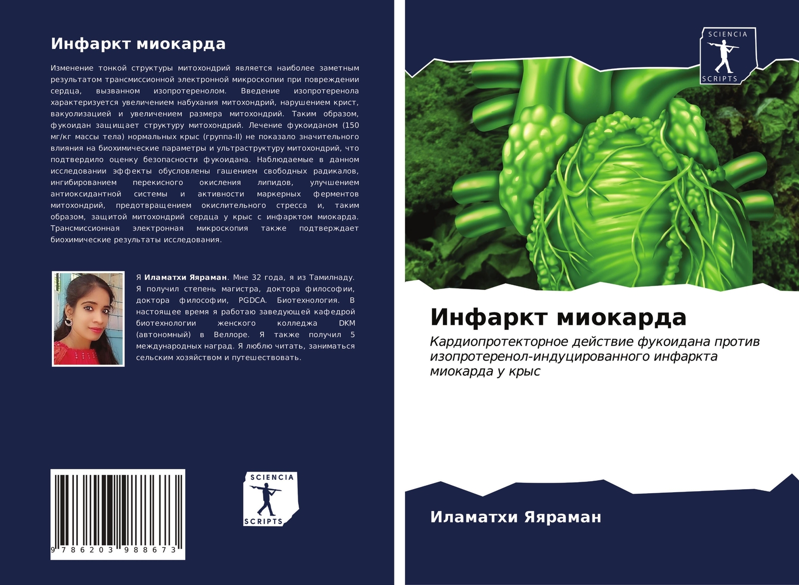Thumbnail - Infarkt Miokarda | Ilamathi Yaqraman | Taschenbuch | Paperback |