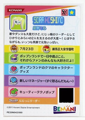 Pop'n Music Card PE20N042 Sora Hoshino KONAMI Japan Game Character