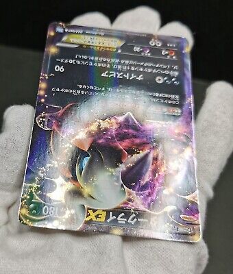 Carte Pokémon raikou ex SR bw4 japanese - Vinted