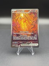 Chi-Yu ex 259/193 Special Illustration Rare Paldea Evolved Pokemon Holo NM/M