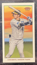 Koji Chikamoto /50 - Mini, Image Var. Gold Foil - 2023 Topps 206 NPB