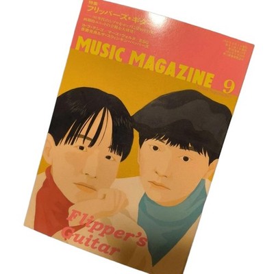 Music Magazine Sep 2005 Flipper's Guitar Feature + C.A.P.S.2 CD Used