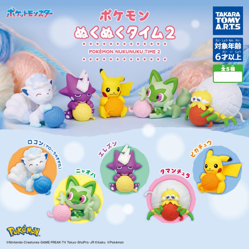 Pokemon & Yarn Cozy Time 2 Figure Set Vulpix Sprigatito Toxel