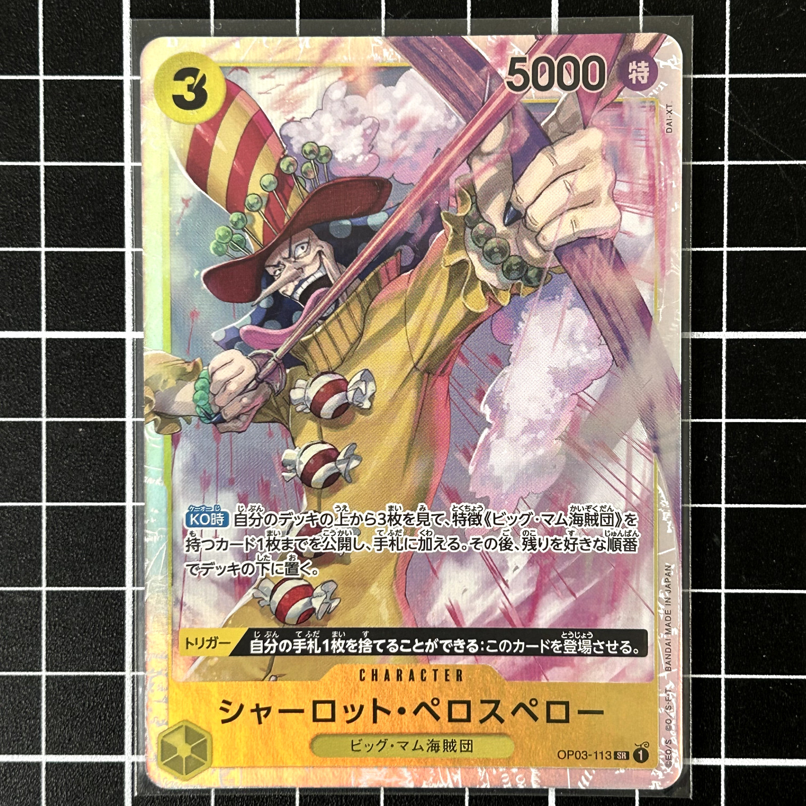 Charlotte Perospero OP03-113 SR - One Piece TCG - Pillars of Strength JPN