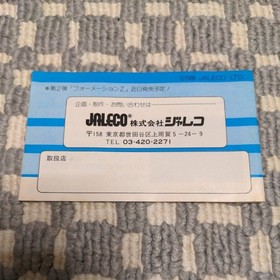 with box theory "EXERION" EXERION FC Famicom software manual