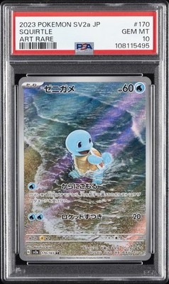 2023 POKEMON JPN SV2A-POKEMON 151 ART RARE #170 SQUIRTLE PSA 10 | eBay