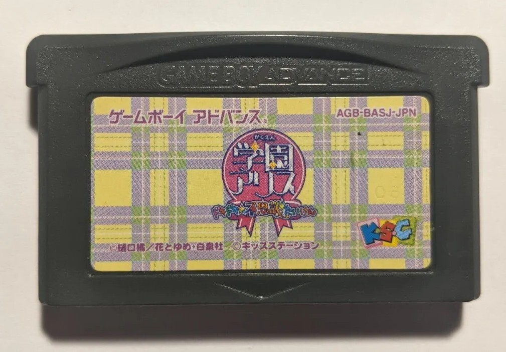 Gakuen Alice - Dokidoki Fushigi Taiken [ Game Boy Advance - AGB-BASJ-JPN]