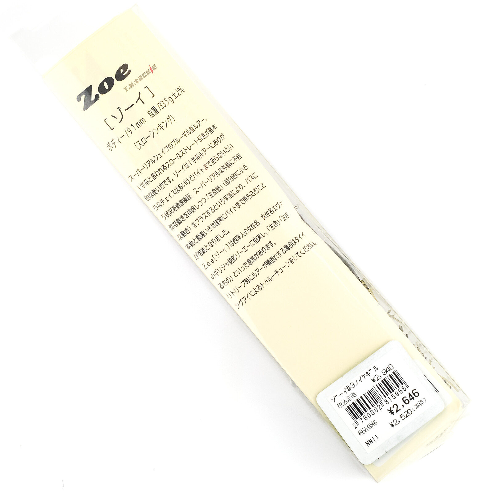 TH TACKLE Zoe Slow Sinking Bluegill Swimbait Lure 91mm - NOIKE GILL - Image 10