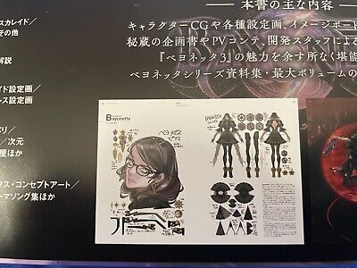 Bayonetta 3 Official Art Book: The Eyes Of Bayonetta 3 Official Setting  Materials Collection