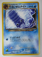 Pokemon Pocket Monsters Japanese Neo Destiny Dark Omanyte #138 (b)