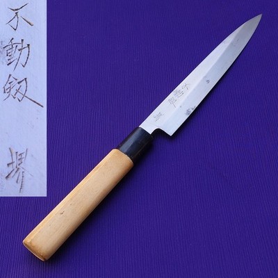 Sakai Sashimi Knife Yanagiba 172mm Fudotsurugi Japanese Chef Knife Single Bevel