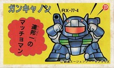 Guncannon RX-77-4 Chibi Macho Man Gundam Menko Card Vintage Japan