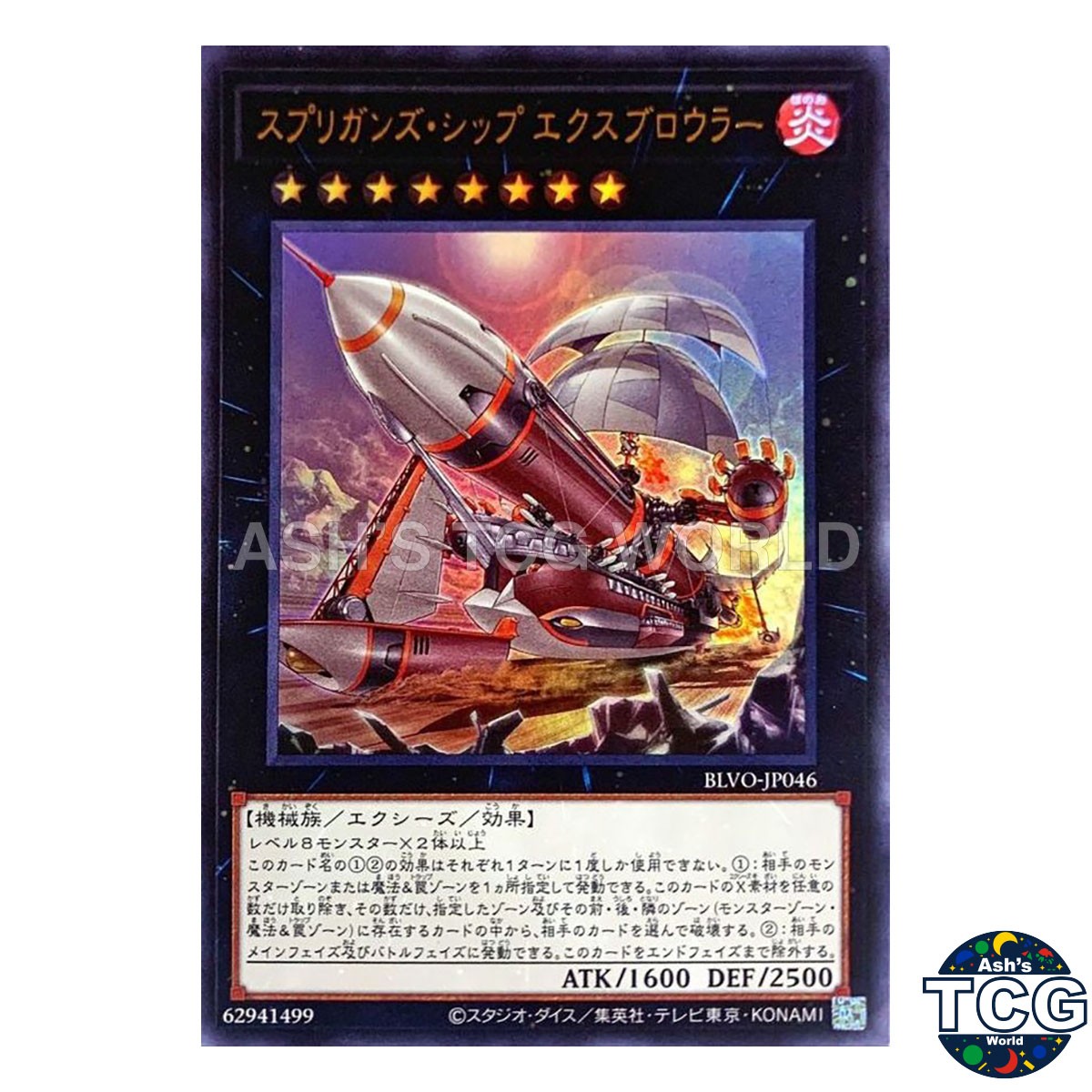 Springans Ship - Exblowrer UR BLVO-JP046 BLAZING VORTEX Yu-Gi-Oh! Japanese