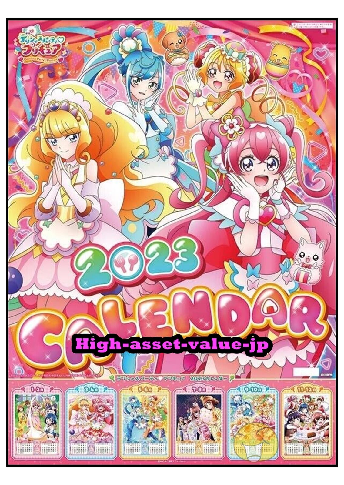 USED) Calendar 2023 - PreCure Series (テレビアニメ 2023年度