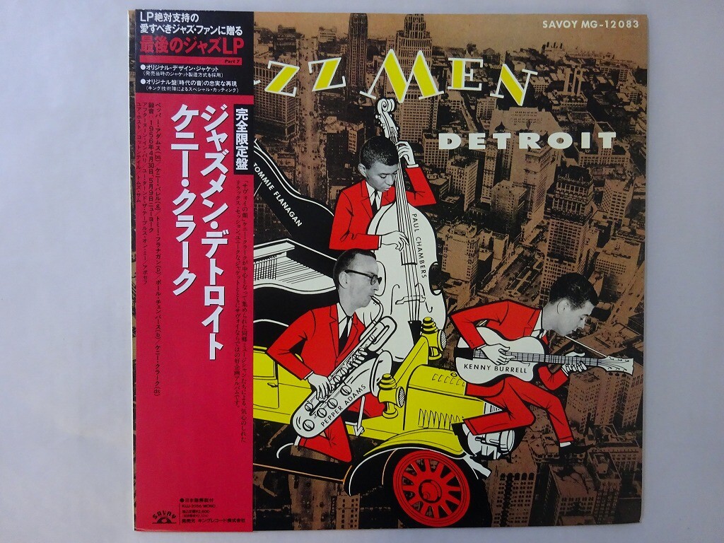 Kenny Burrell Feat ~ Jazzmen From Detroit Savoy KIJJ-2056 Japan LP OBI