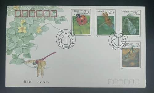 CHINA (PRC) - 1992-7 INSECTS - SPECIAL STAMPS - FDC