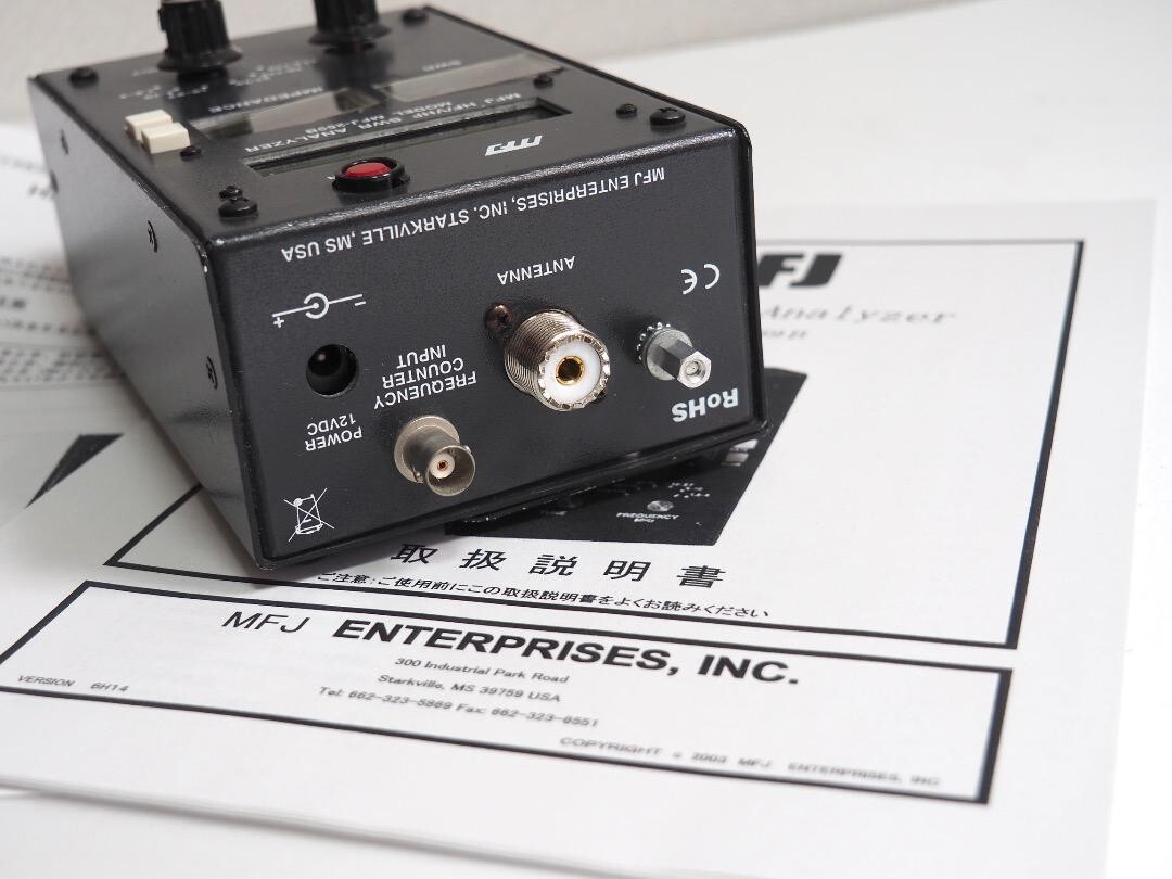 MFJ-259B HF/VHF アンテナアナライザー mfj-259b_xl.jpg