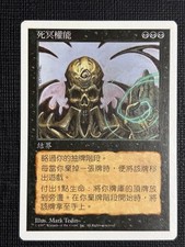 Magic: The Gathering Necropotence Card NM- Chinese EDH Middle School MTG