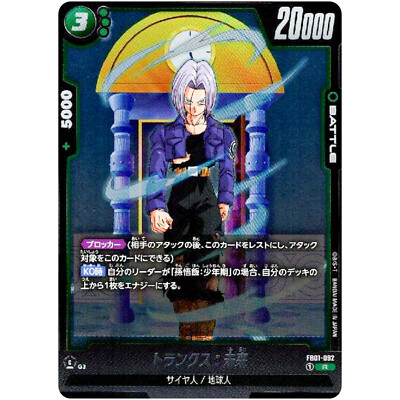 Trunks : Future FB01-092 R Awakened Pulse - Dragon Ball Fusion