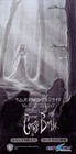 EnSky Japanese Corpse Bride Trading Card Box