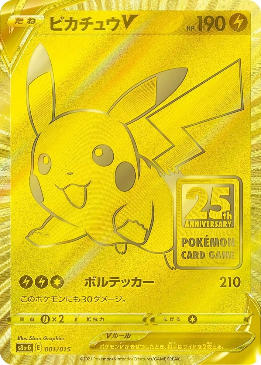 Pokemon Card Game Sword & Shield 25th Anniversary Golden Box