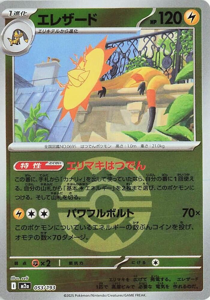 Heliolisk Common 053/193 M2A (Mega Dream) NM Pokemon Card Quick Ball Pattern