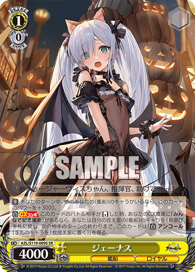 Weiss Schwarz AZL/S119-009S Janus SR foil Azur Lane vol2 | eBay
