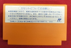 CAPCOM Famicom Soft Rockman 4 New Ambitions!! Used