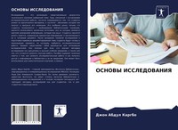 Dzhon Abdul Kargbo | Osnovy Issledovaniya | Taschenbuch | Russisch (2021)