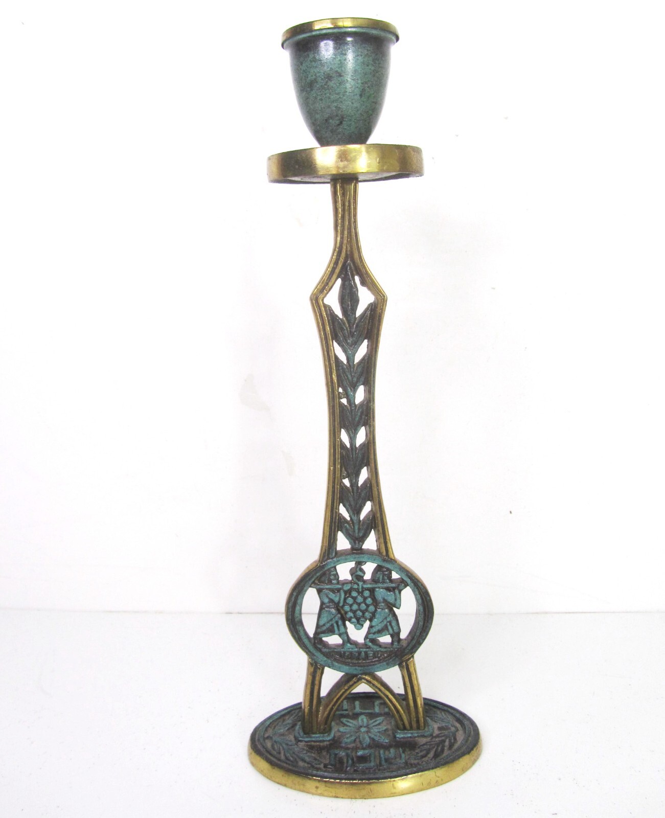 Judaica Jewish Holy Lan Verdigris Patina Metal 10" Vtg