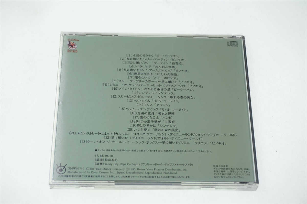 DISNEY'S MUSIC OF DREAMS WHEN YOU WISH UPON A STAR 10 JAPAN CD
