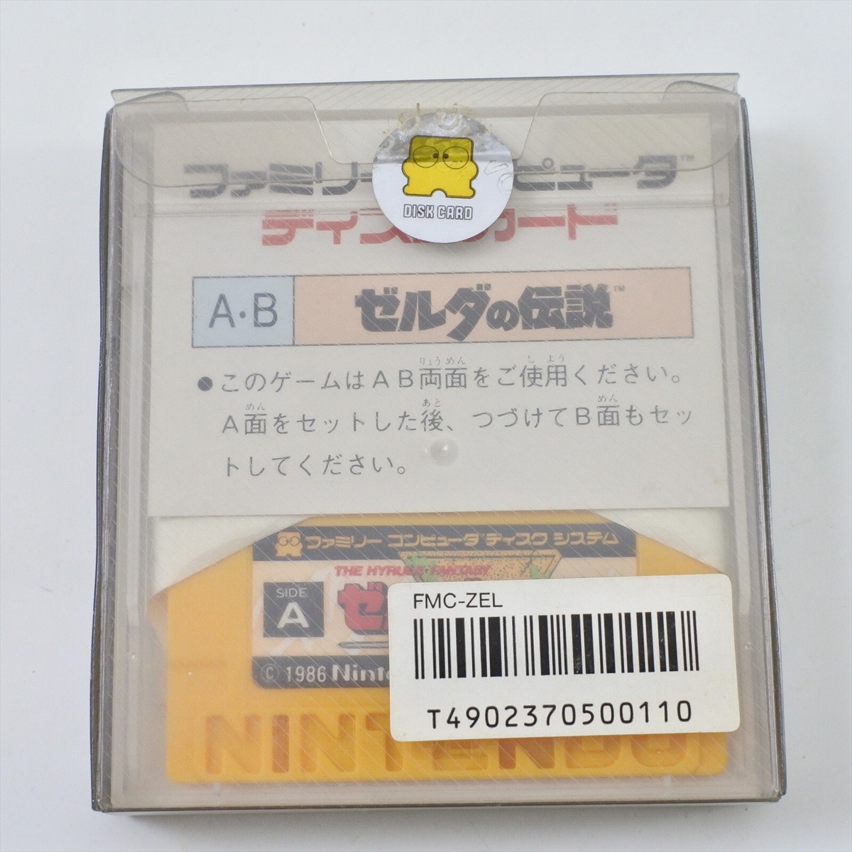 Nintendo The Legend of Zelda 1 | Famicom Disk System | 1986 | NTSC
