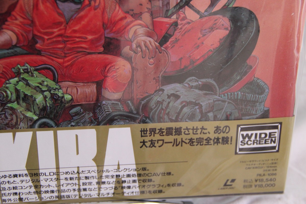 LDソフト【AKIRA SPECIAL COLLECTION】 ChronOtomo | Otomo Katsuhiro Chronology: ○LASER DISC