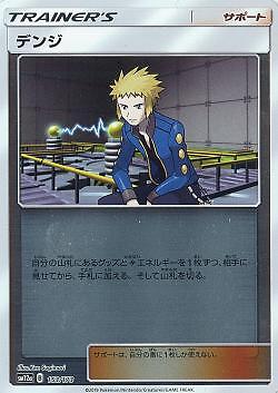 Tag Team All Stars SM12a Set Singles auswählen und wählen Pokemon Reverse Holo - Bild 115 von 126