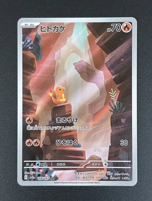 Pokemon Scarlet Violet 151 Charmander Charmander AR 168/165 SV2a