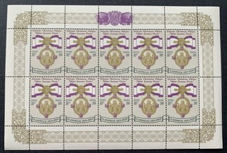 Ucraina Україна 1999 blocco zecca con 10 francobolli Michel n. 317