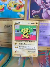 Pokemon Card Card Vending expansion sheet glossy 1997 Japanese Electabuzz NM+