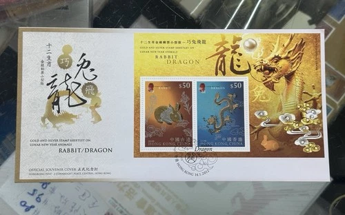 China Hong Kong 2012 FDC GOLD New Year of Dragon Stamp