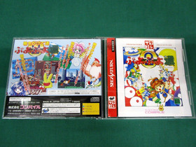 Sega Saturn Puyopuyo 2 Two. spine & postcard & leaflet. *JAPAN GAME!!* SS. 17917