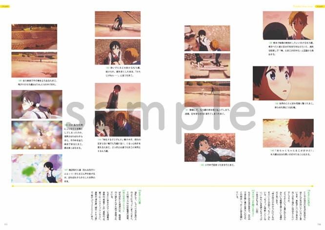 Tamako Market Tamako Love Story TAMAKO MEMORY'S NOTE | eBay