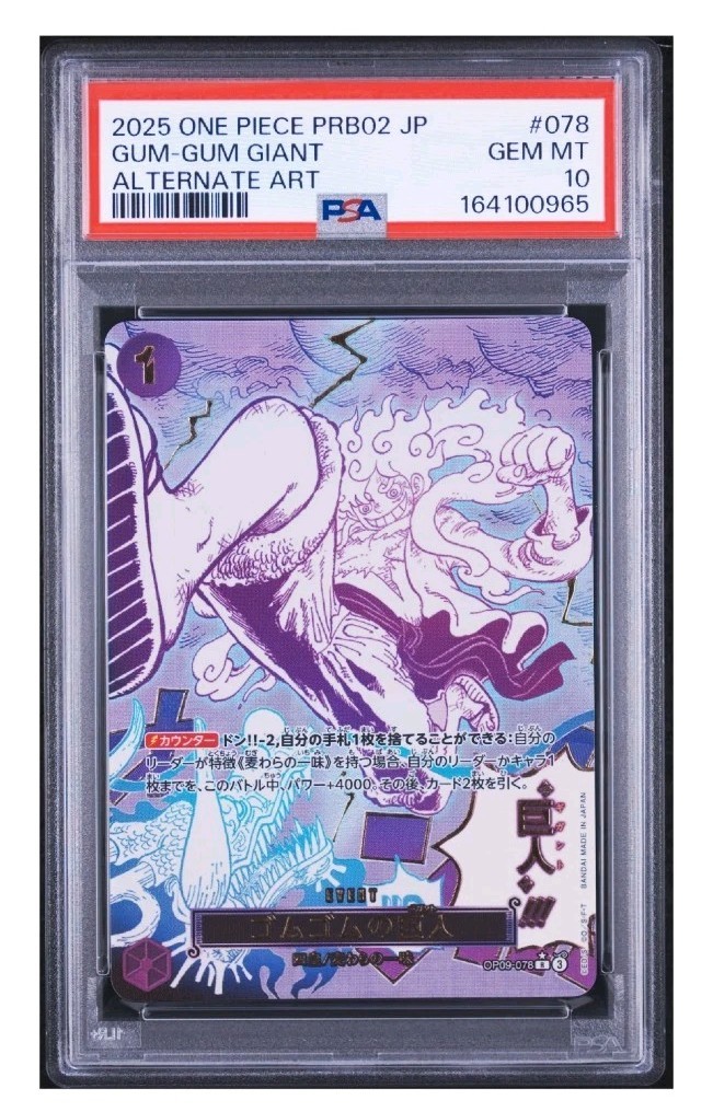 2025 ALTERNATE ART #078 GUM-GUM GIANT PSA 10