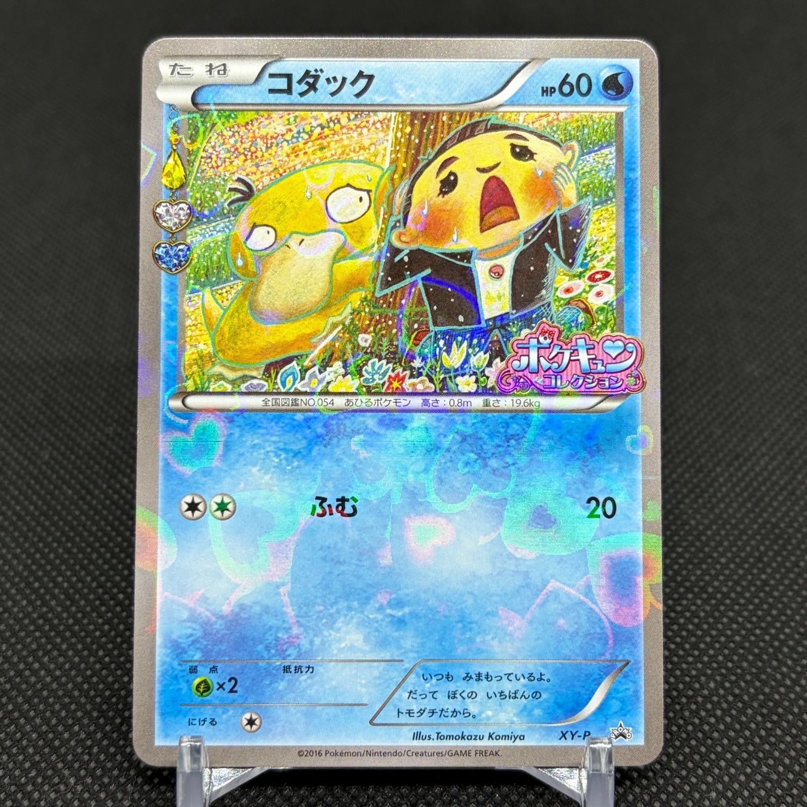 Psyduck XY-P PokeKyun Collection CP3 2016 Center Japanese Pokemon Card #583D