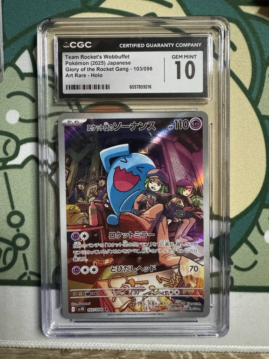 ポケモンカードゲーム 103 fit=scale-down,w=1200